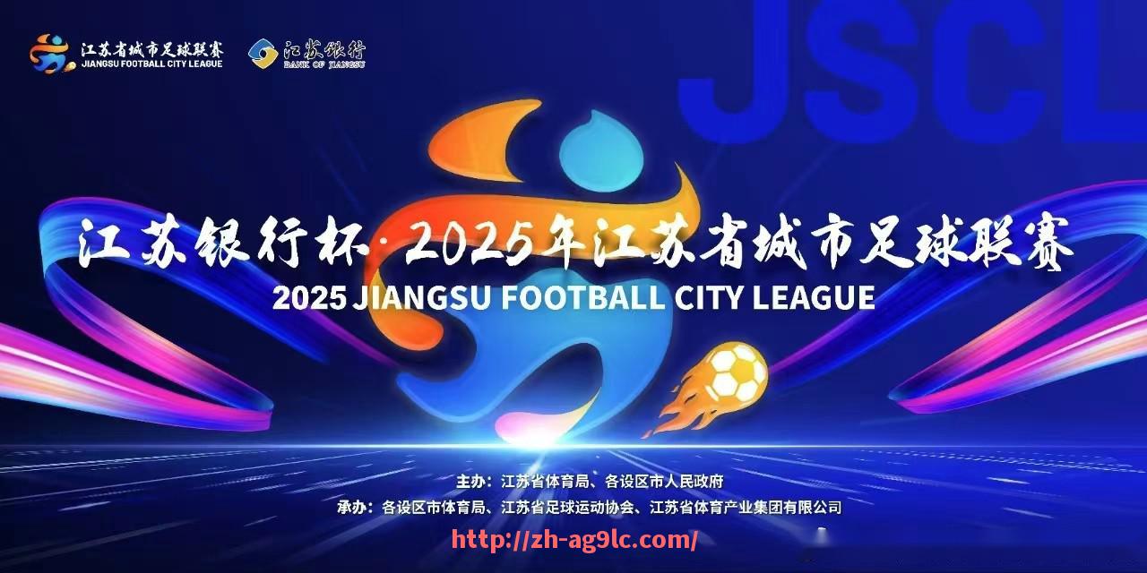 ag9游会-2018年11月3号中超比赛赛程与焦点前瞻